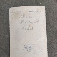 Продавам снимки Колоездач на площад Александър Невски 1948, снимка 4 - Други ценни предмети - 40238206