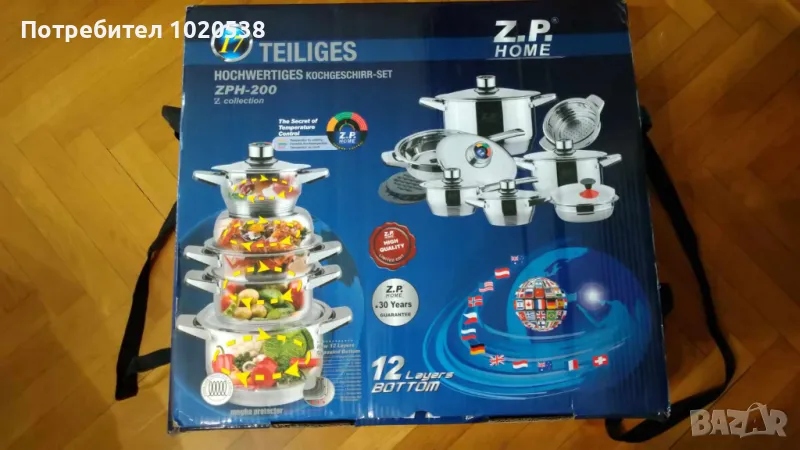 Продавам комплект тенджери за готвене, снимка 1