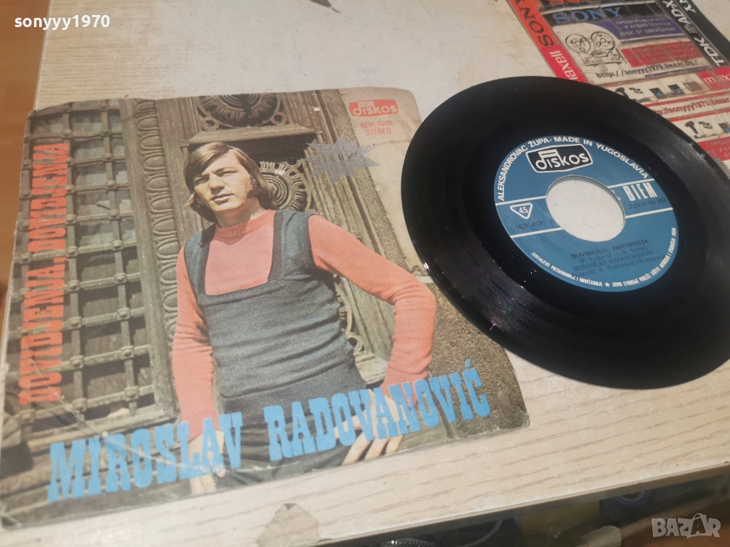 MIROSLAV RADOVANOVIC 2912251943, снимка 1
