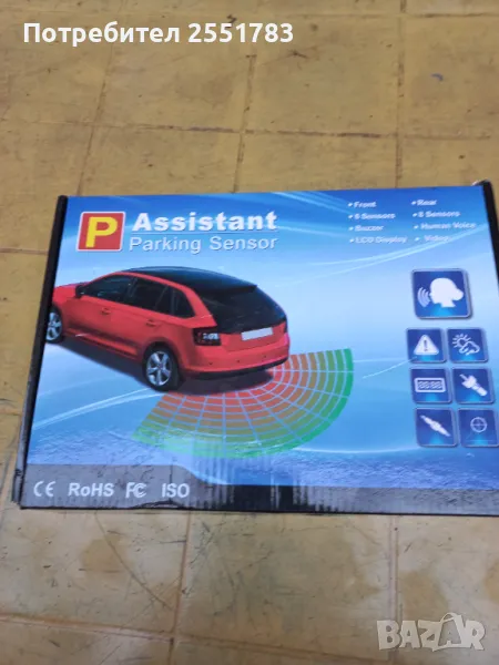 Парктроник с 8 сензора, снимка 1