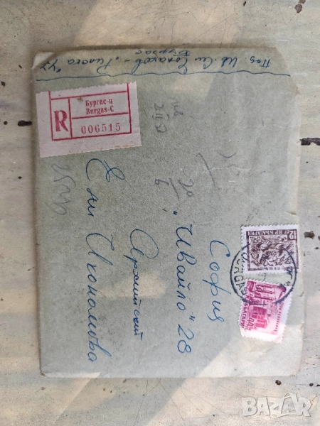 Писмо 1953 Бургас, снимка 1