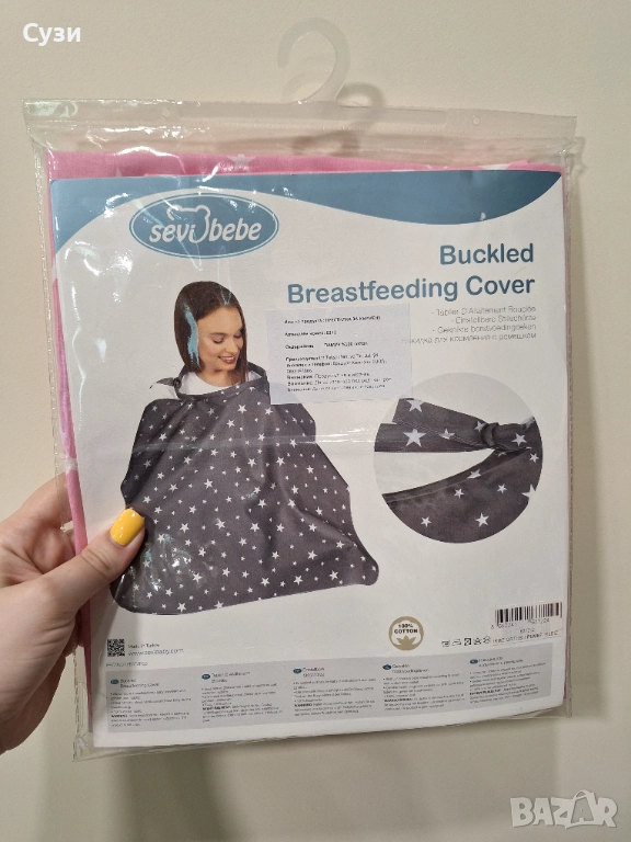 Престилка за кърмене , снимка 1