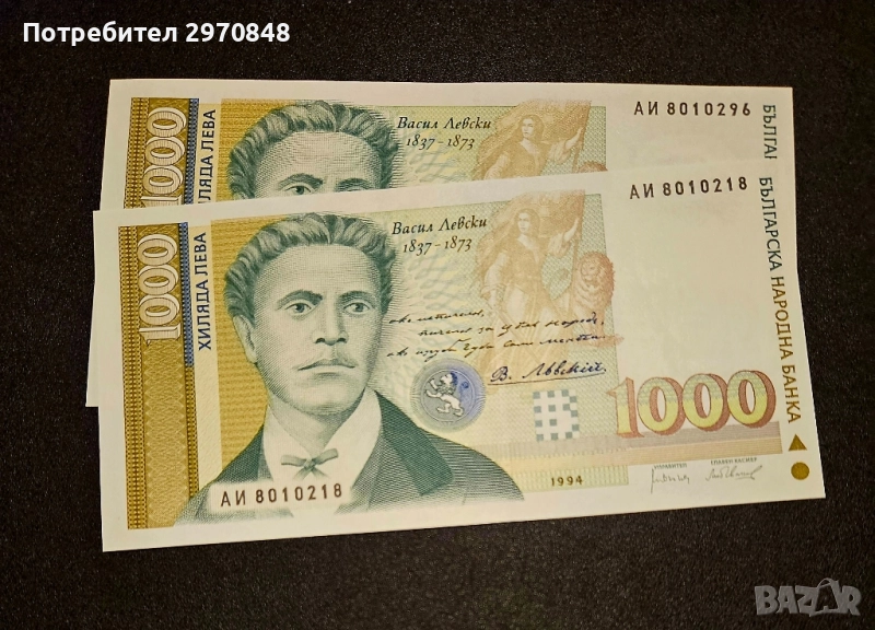 Банкнота от 1000 лева 1994 г. България , снимка 1