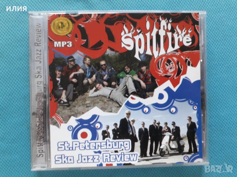 Spitfire + St. Petersburg Ska-Jazz Review(Ska Punk bands)(7 албума)(Формат MP-3), снимка 1