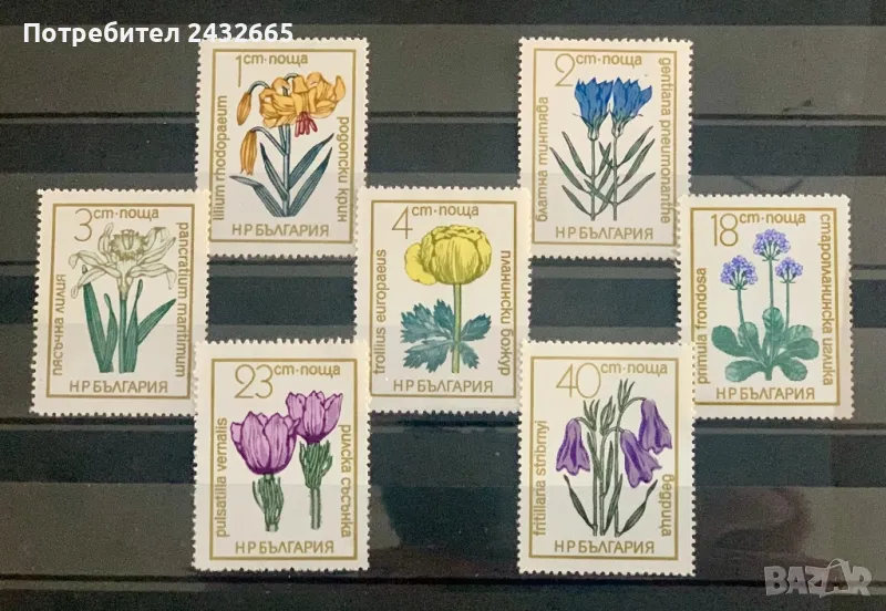 2443. България 1972 = БК 2270 /76 : ” Флора. Цветя ”, **, МNH, снимка 1
