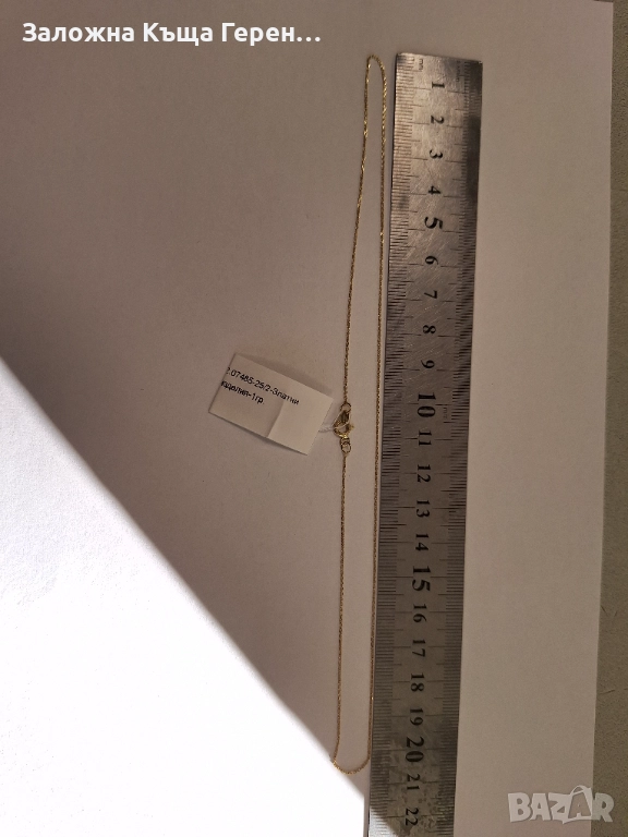 Дамски златен синджир - 1,00 гр., снимка 1