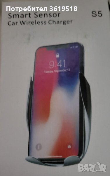 Стойка за автомобил, снимка 1