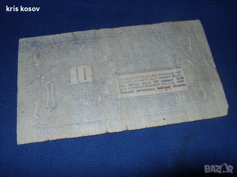 10 Rp - Индонезийска рупия 1948 г, снимка 1