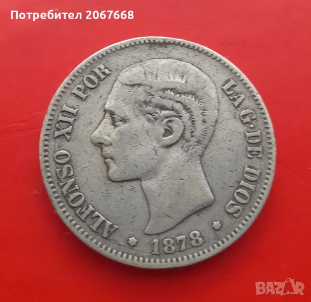 5 песети 1878г. Крал Алфонсо XII, снимка 1