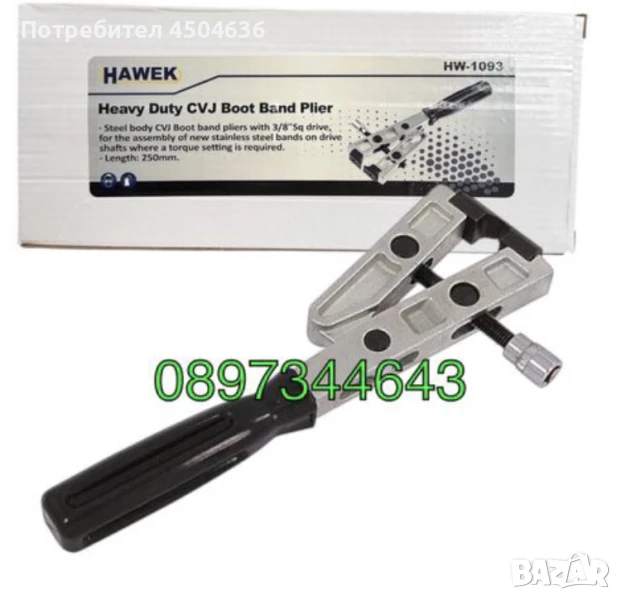 Клещи за скоби на карета поуоски 3/8 Hawek, снимка 1