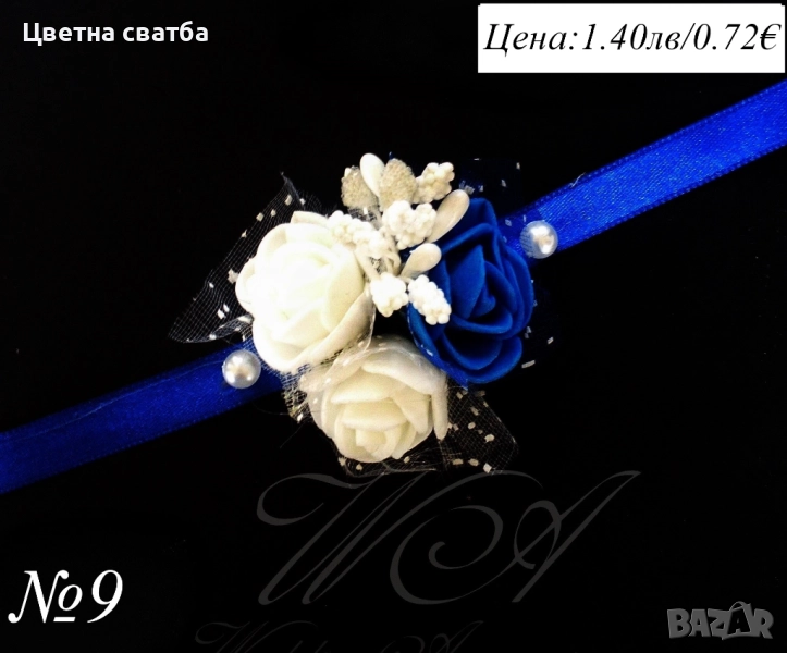 Сватбени бутониери, сватбени бутониери за ръка- гривни, бутониери за сватба, снимка 1