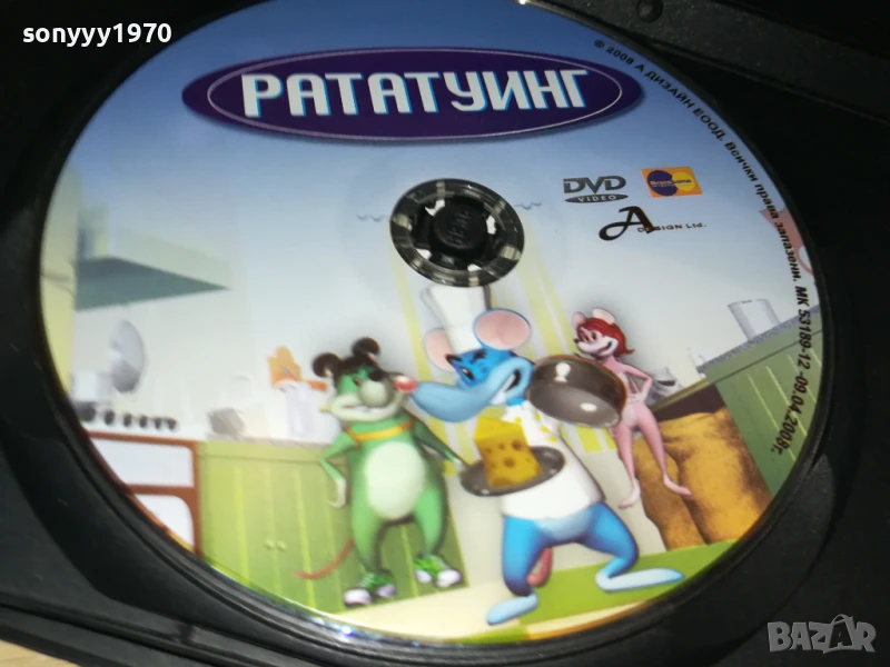 РАТАТУИНГ ДВД 1206250709, снимка 1