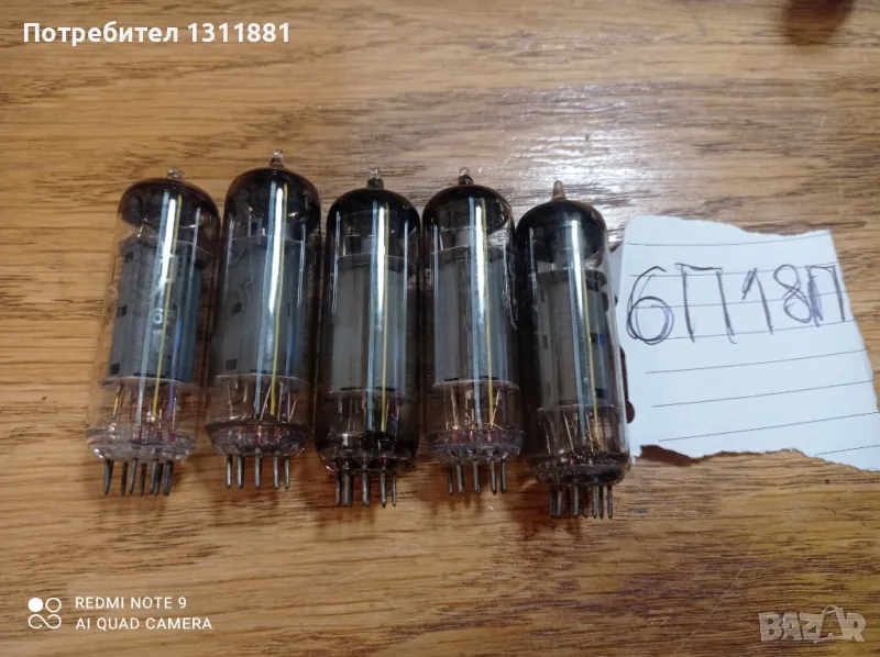Съветски радио лампи 6П18П, снимка 1