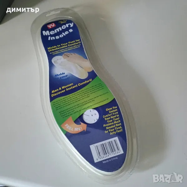 Ортопедични стелки от мемори пяна., снимка 1