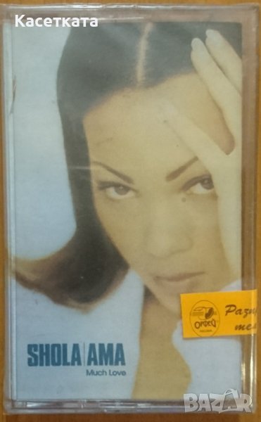 Аудио касети /аудио касета/ Shola Ama - Much Love, снимка 1
