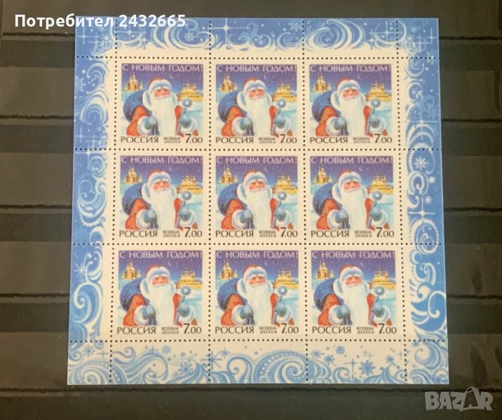 1695. Русия 2003 ~ “  Празници и обичаи. Нова Година. Дядо Мраз ”, **, МNH , снимка 1