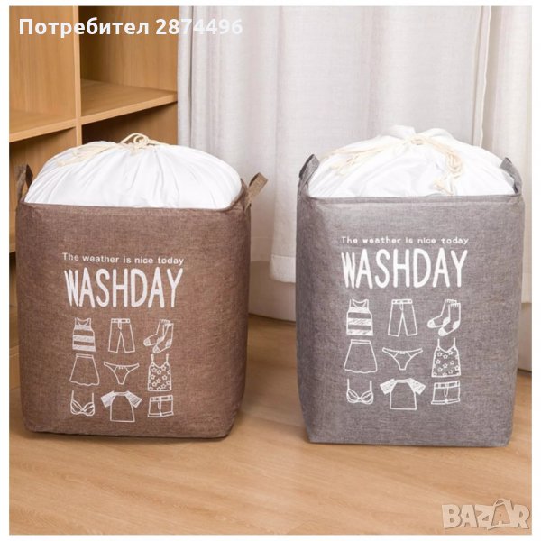 3057 Функционален кош за дрехи, играчки и други аксесоари, снимка 1