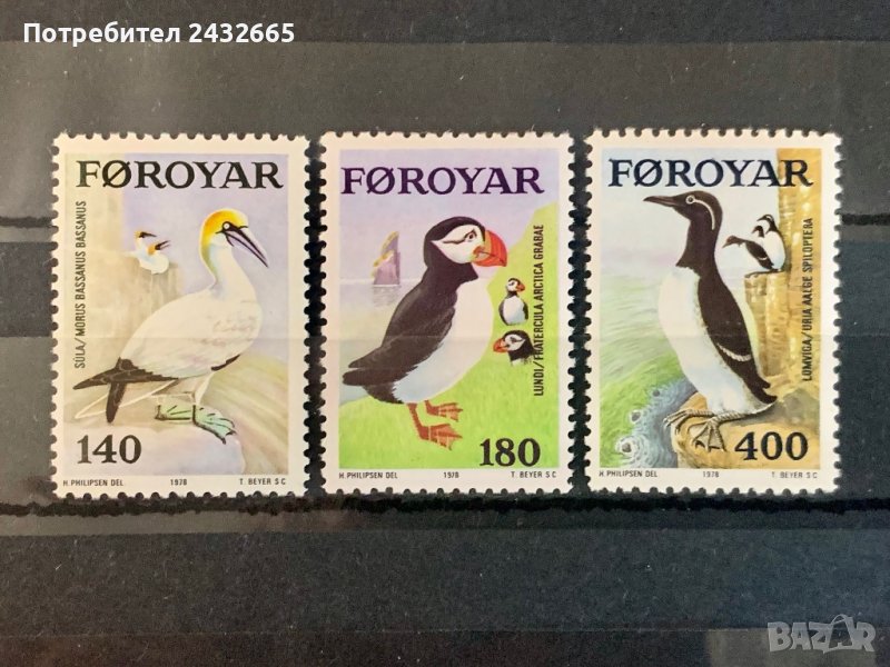 1556. Фарьорски Острови 1978 ~ АFA-30/32 : “ Фауна. Птици.”, **, MNH, снимка 1