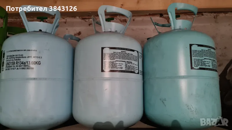 Бутилка за фреон, снимка 1