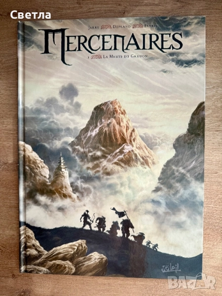 Комикс на френски « Mercenaires », т. 1 и 2, снимка 1