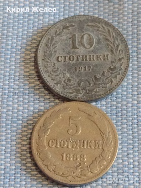 Две монети 5 стотинки 1888г. / 10 стотинки 1917г. Княжество Царство България за КОЛЕКЦИЯ ДЕКОРАЦИЯ 2, снимка 1