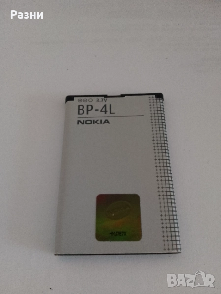 Оригинална батерия Nokia BP-4L, снимка 1