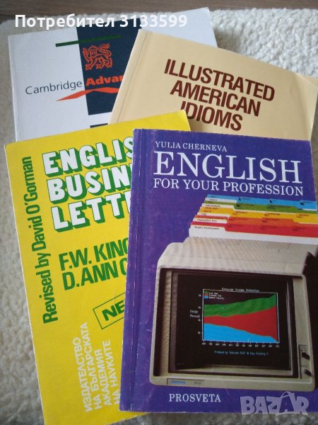 Cambridge Advanced English /student's book/; ILLUSTRATED AMERICAN idioms, снимка 1