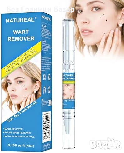 Нов Комплект за премахване на брадавици, петна и мазоли 4 мл гел писалка, снимка 1