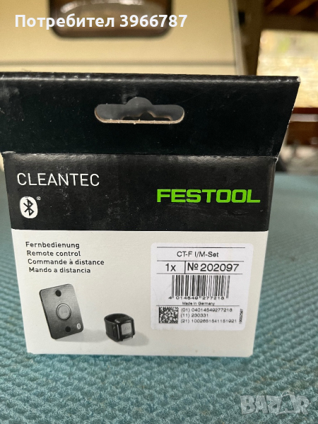 Festool дистанционно управление, снимка 1