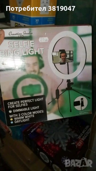 светодиодна лампа за селфи Creative Studio LED RGB Selfie Ring Light (26 см) , снимка 1