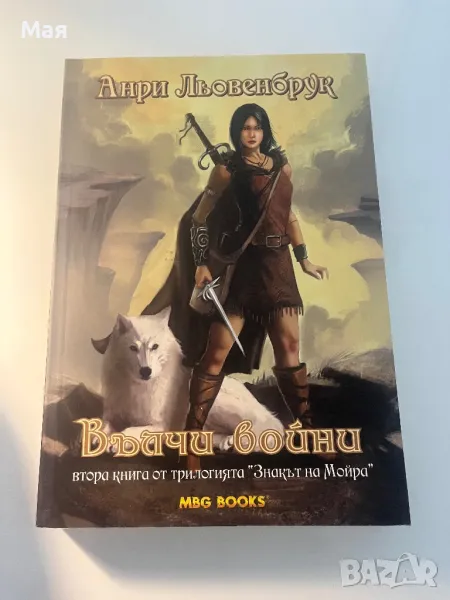 7 лева нова книга, снимка 1