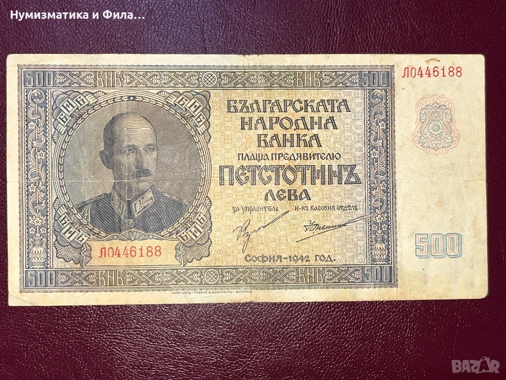 500 лева 1942 година, снимка 1