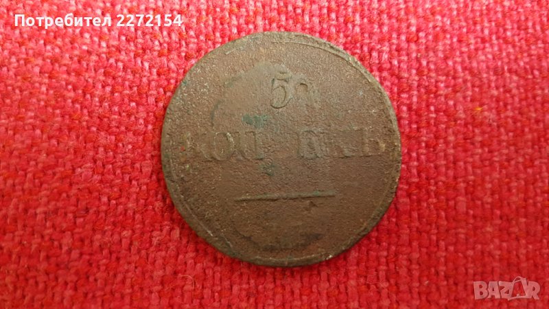 Монета 5 копейки 1831, снимка 1