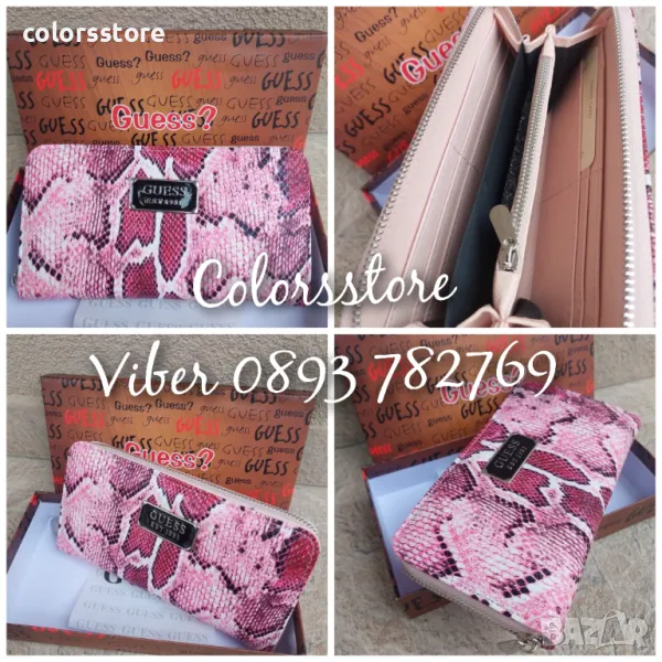 Дамско портмоне Guess-SG74k, снимка 1