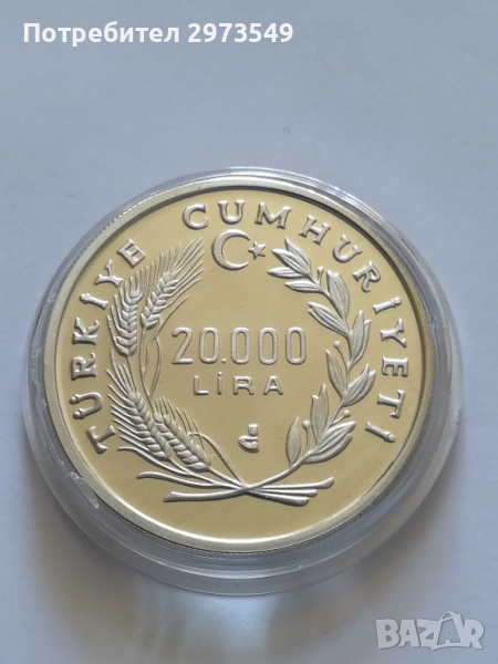 20 000 лири 1990"Свет.по футбол"Италия, снимка 1