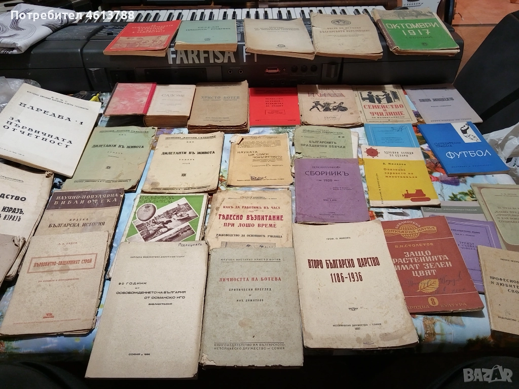 Стари книги, снимка 1