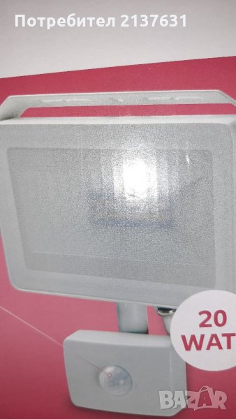 НОВ ! Неразпечатван ПРОЖЕКТОР С датчик за движение , снимка 1