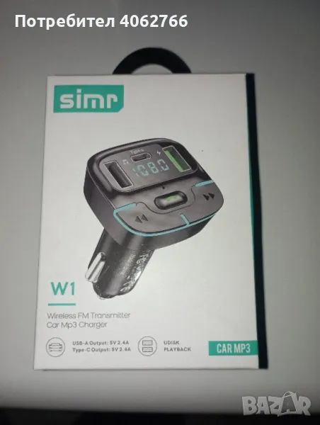 Блутут за кола , снимка 1