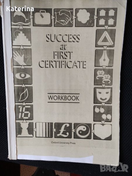 Success at first certificate уч. тетрадка - M. Duckworth and K. Guide, снимка 1