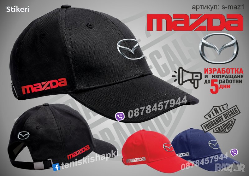 Mazda шапка s-maz1, снимка 1