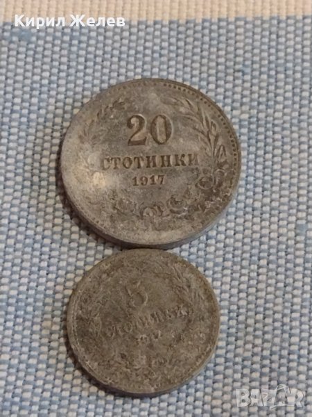 Две монети 5 стотинки 1917г. / 20 стотинки 1917г. Царство България за КОЛЕКЦИЯ ДЕКОРАЦИЯ 23737, снимка 1