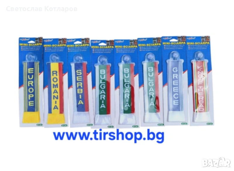 Знаме декорация 20/6 см цена 4.80 лв бр --0889176477, снимка 1