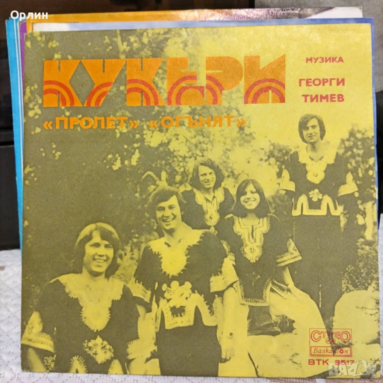 "Кукери" ВТК 3517, снимка 1