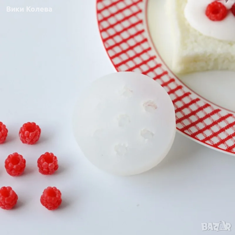 силиконов калъп за малини, снимка 1