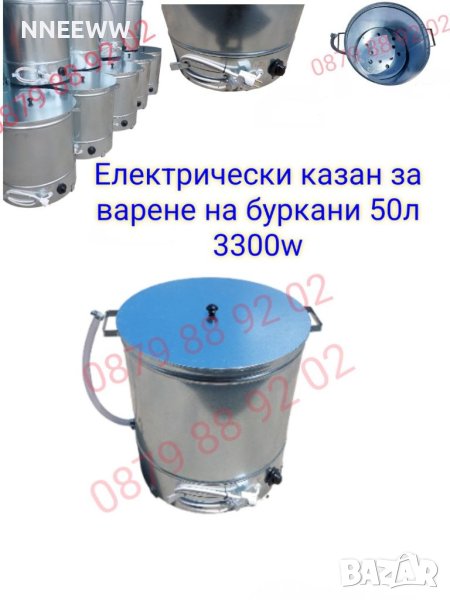 Електрически казан за варене на буркани компоти Стерилизатор, снимка 1