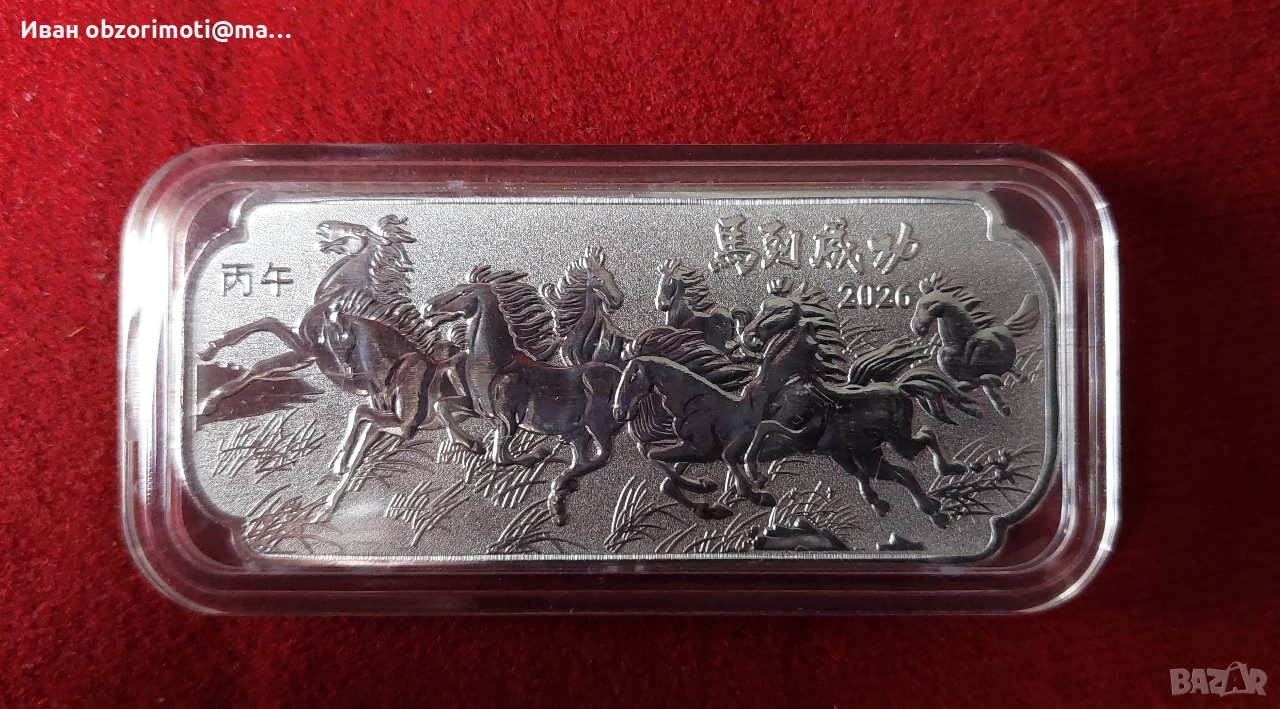 монета год на коня, снимка 1