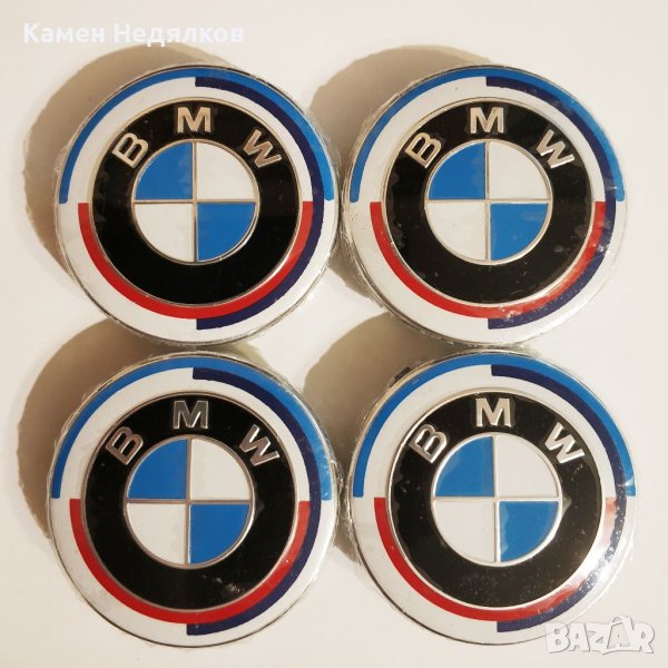 Юбилейни капачки за джанти за БМВ - 56мм/68мм, снимка 1