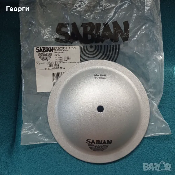 Чинел  Sabian Alu Bell 9" НОВ!, снимка 1