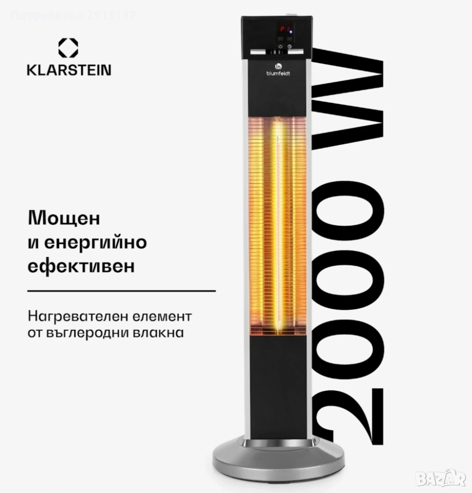 Heat Guru 2000W Инфрачервен нагревател Сребрист/черен, снимка 1
