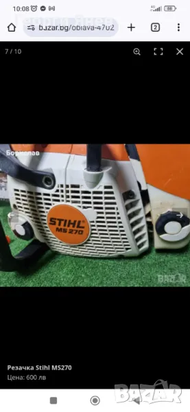 Щил мс270, снимка 1